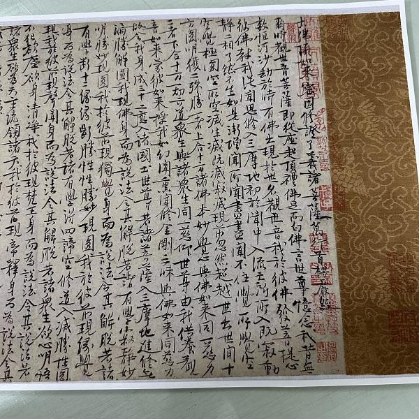 王安石行书楞严经旨要卷复古书法字画真迹微喷仿古装裱手卷装饰画