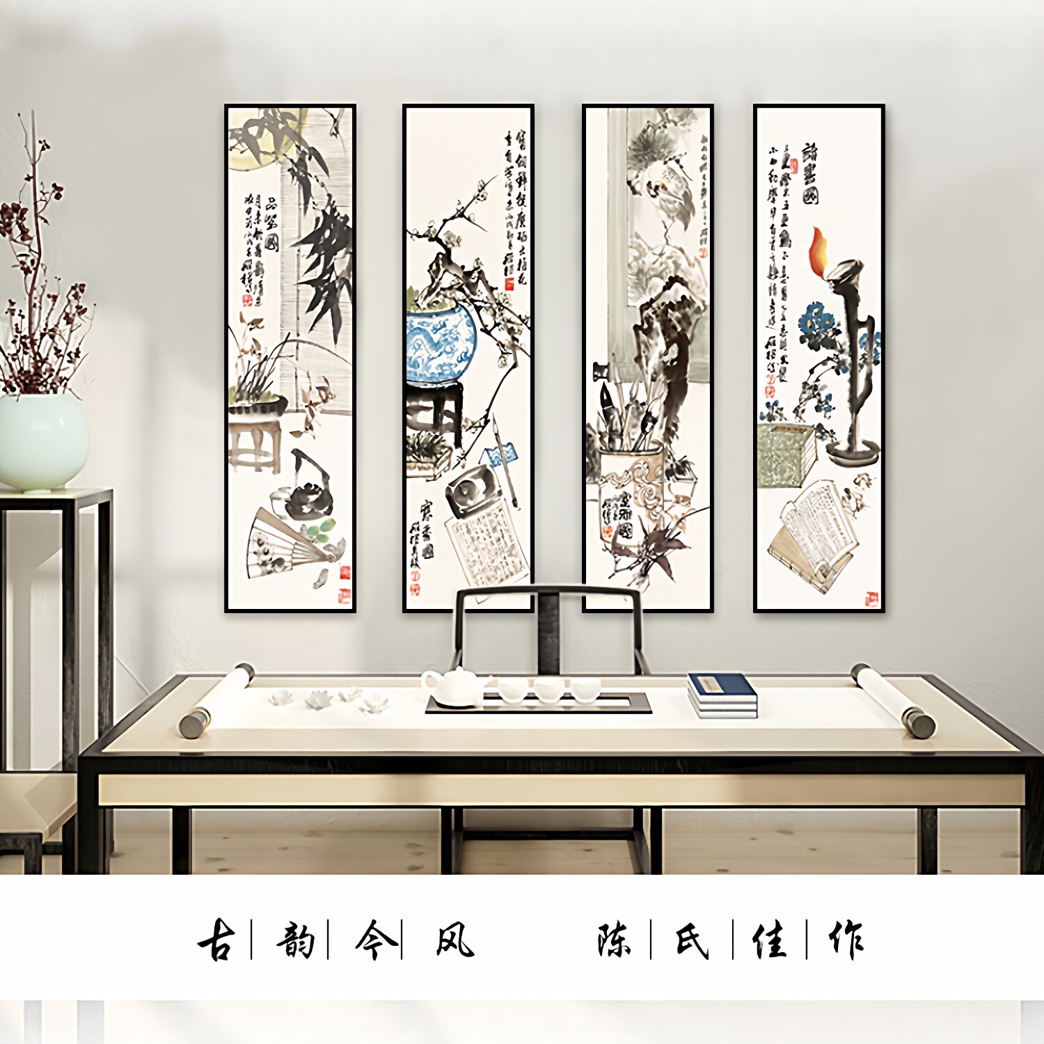 陈葆棣国画花鸟草虫四条屏微喷复制新中式客厅书房餐厅挂画装饰画