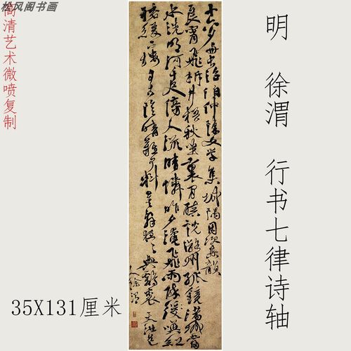 高清艺术微喷画芯宣纸绢布卷轴画