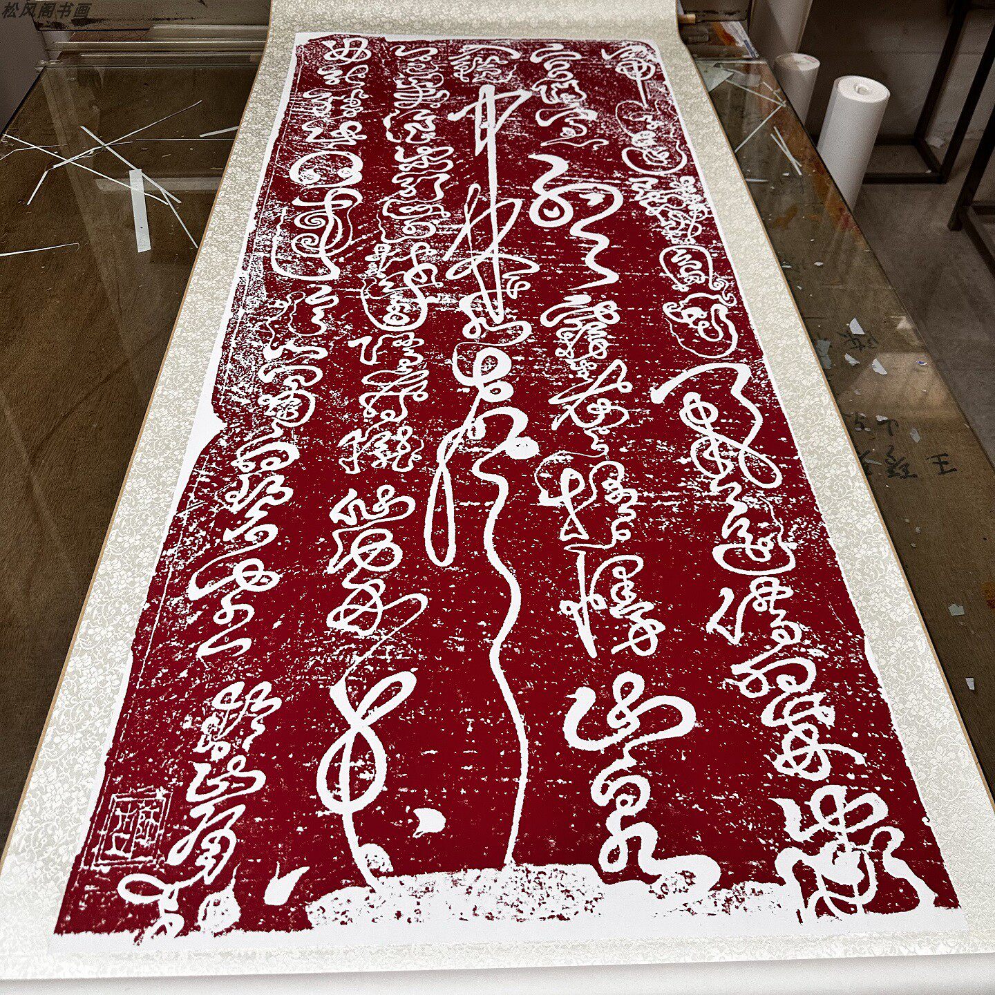 张三丰龙行大草九成宫避暑应教诗复古书法字帖微喷仿古古风装饰画