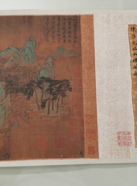 元 陈汝言 仙山楼阁图卷 复古书画横幅山水国画真迹微喷仿古装饰