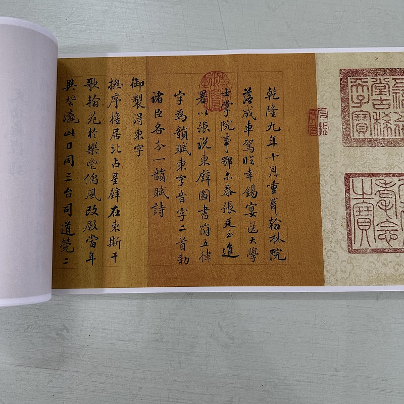高清艺术喷绘画芯字帖学习卷轴画