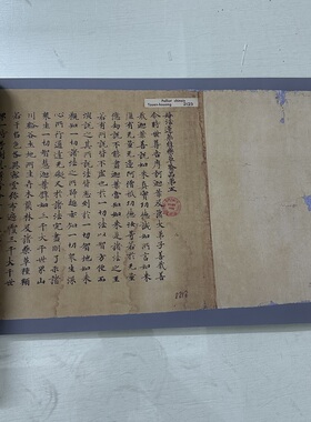 高清艺术喷绘画芯字帖学习卷轴画