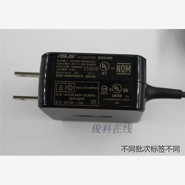 适用于火牛华硕RT-AC1900P AC68U无线路由电源适配器19V 1.75A充