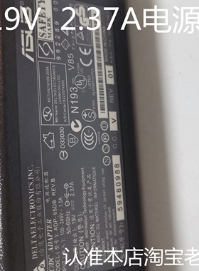 华硕无线路由RT-AC68U AC86U电源适配器19V1.75A 33W充电器线