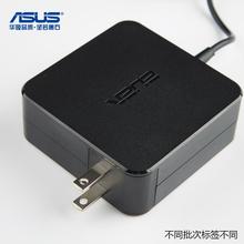 ASUS华硕灵耀S2代S4300UN8250 U4000UQ7200电源充电线适配器