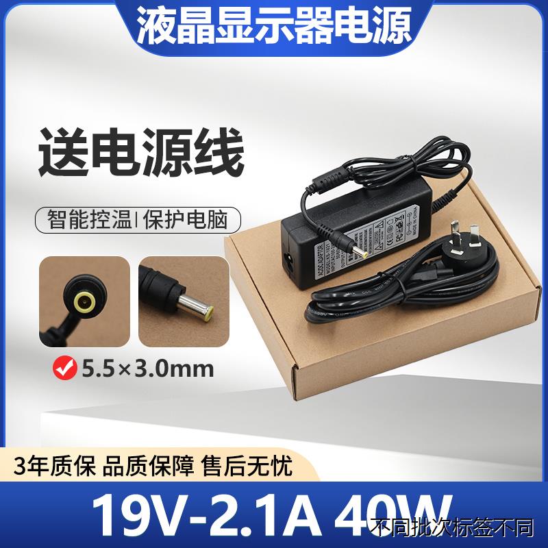 适用于三星笔记型电脑充电器19V2.1A 40W电源配接器线NC10 NC20 N