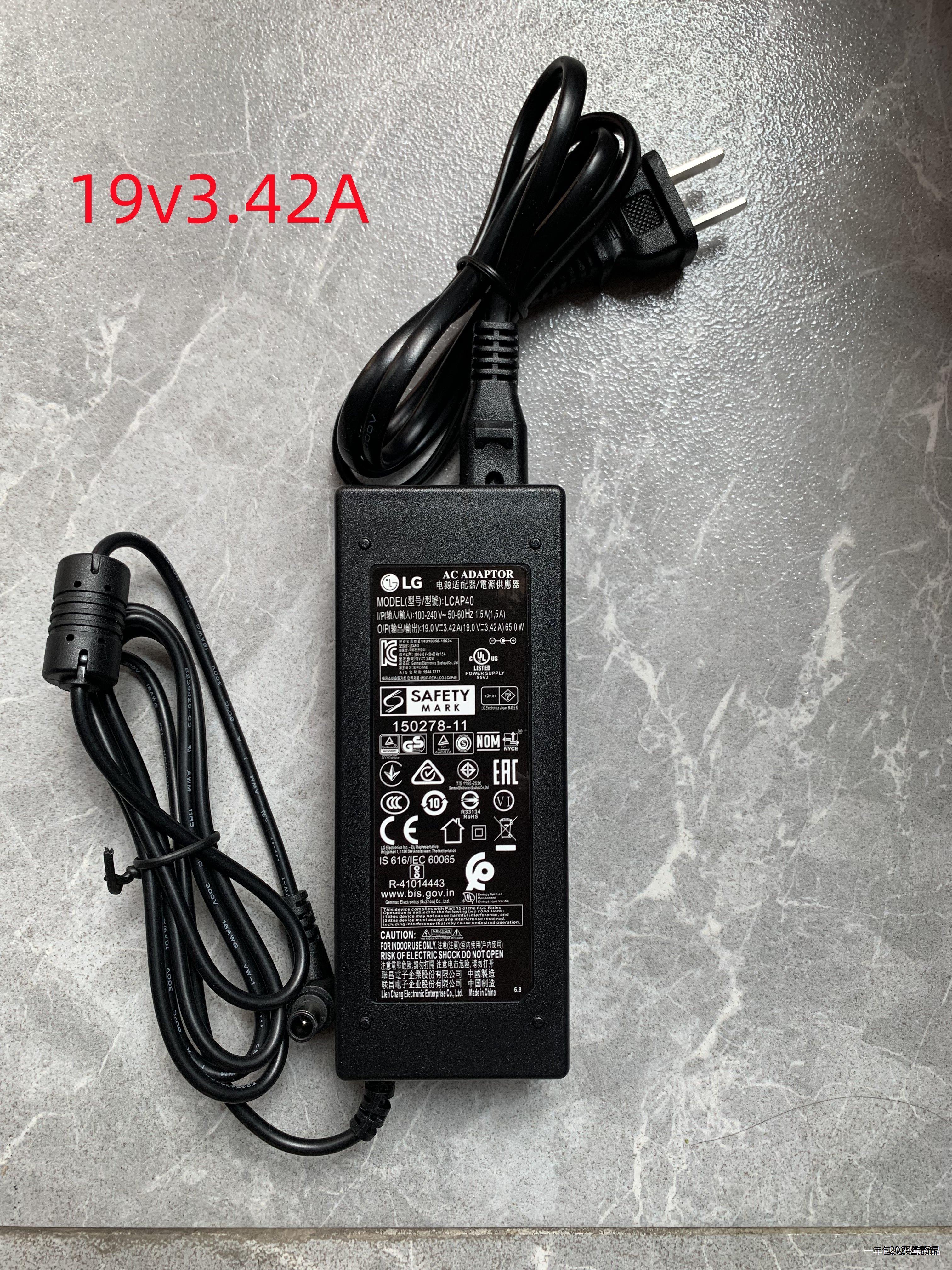 适用lg液晶显示器电源适配器电源线19v1.2a 1.3a电脑屏幕充电