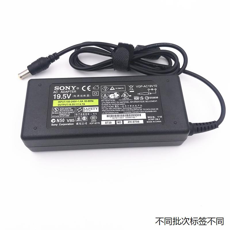 适用于SONY笔记本电源适配器19.5V3.9A手提电脑充电线VGP-AC19V37