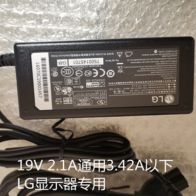 lg显示器电源适配器19v三星台式电脑液晶屏幕圆孔12Vdc连接电源线