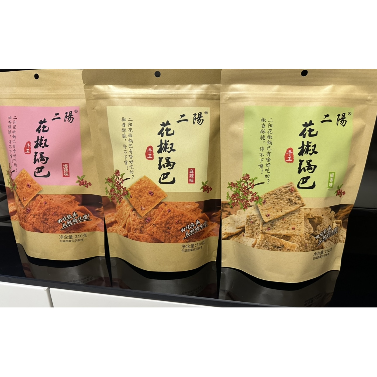二阳花椒锅巴手工袋装网红麻辣休闲零食小吃食品宿舍零食批发210g