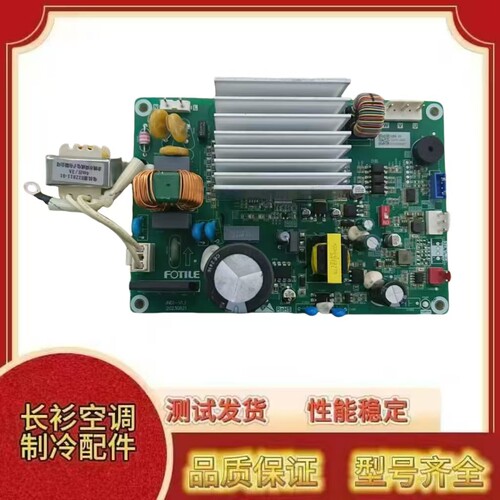 方太油烟机JND1-V1.1主板