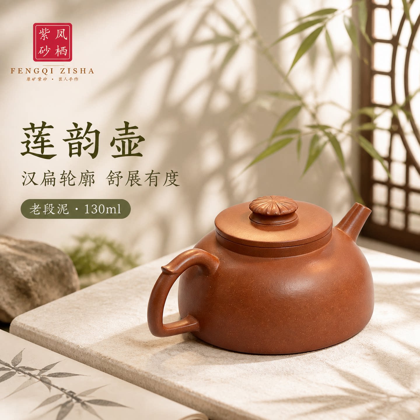 宜兴紫泥莲韵手工收藏级汉扁壶