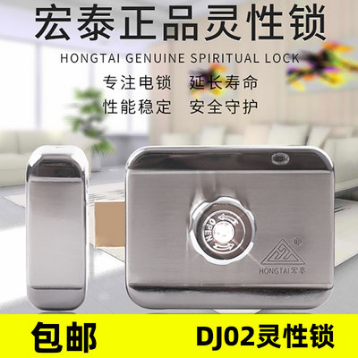 正品灵性锁宏泰电控锁dj02