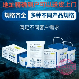 升级版海水缸专用SPS硬骨LPS软体小丑鱼养殖水族海盐