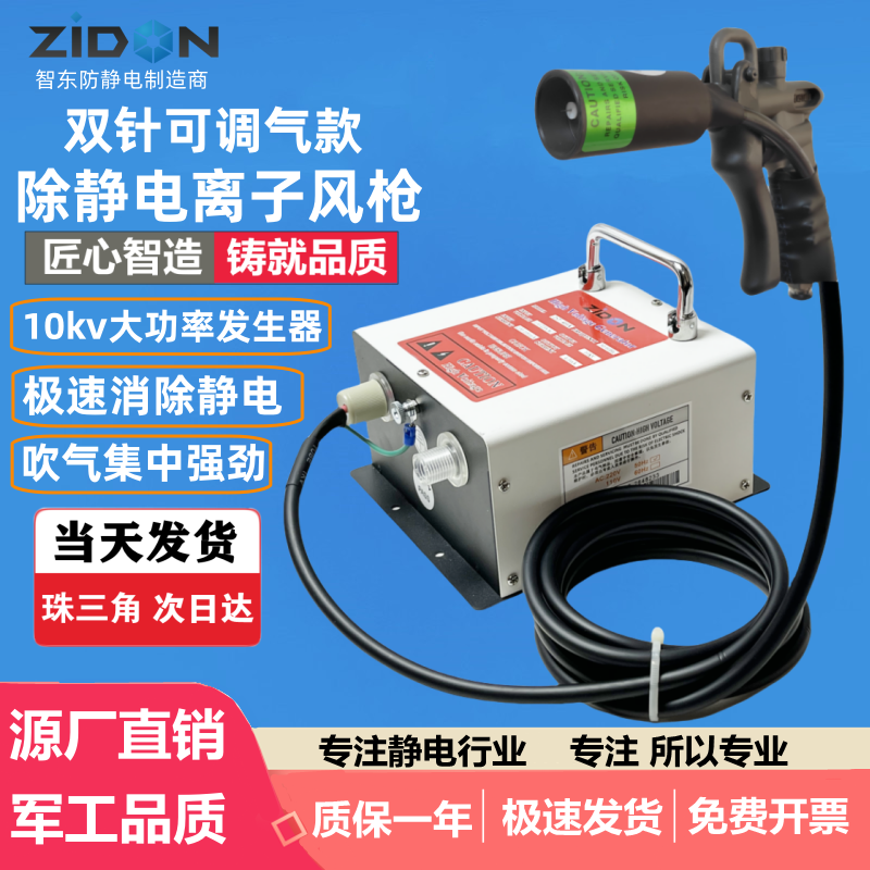 SL-004C除静电离子风枪除尘风嘴工业静电消除器调气压喷枪头电源