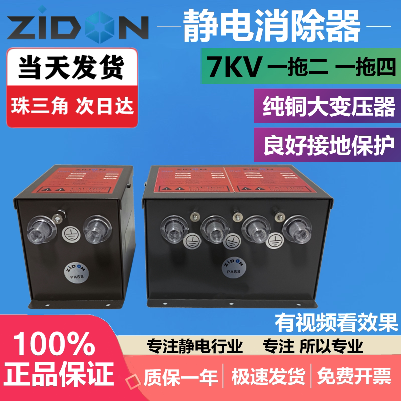 st-403a离子发生器静电器配电源静电产生器高压变压器等离子主机