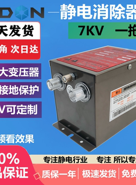 工业静电发生器ST-403A高压电源供应器静电处理器7KV静电棒除尘棒