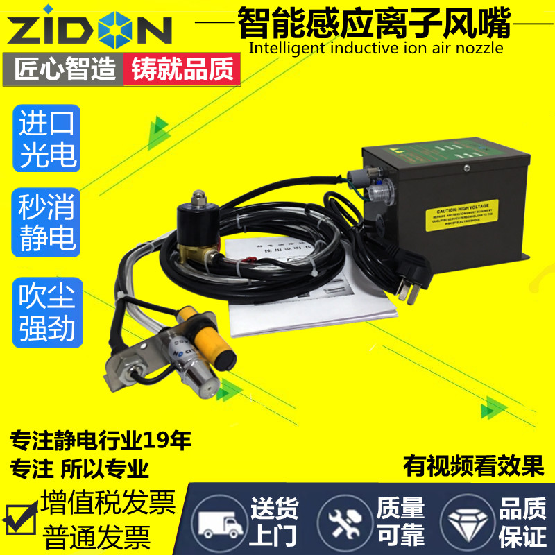 ST201B自动感应离子风咀 静电消除器 工业除静电除尘离子风嘴喷嘴