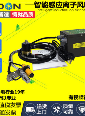 ST201B自动感应离子风咀 静电消除器 工业除静电除尘离子风嘴喷嘴