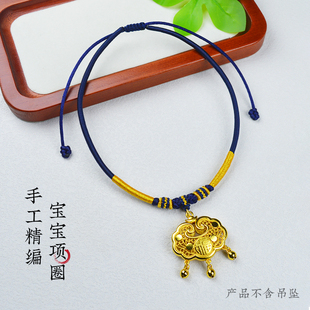 金锁编绳宝宝婴儿平安锁长命锁项圈成人半成品周岁吊坠银锁蓝挂绳