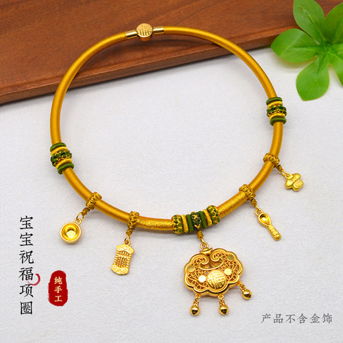 手工编织多挂项圈满月抓周宝宝