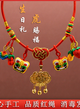 手工编织项圈宝宝长命金锁编绳百日红绳婴儿童吊坠老虎挂绳项链绳