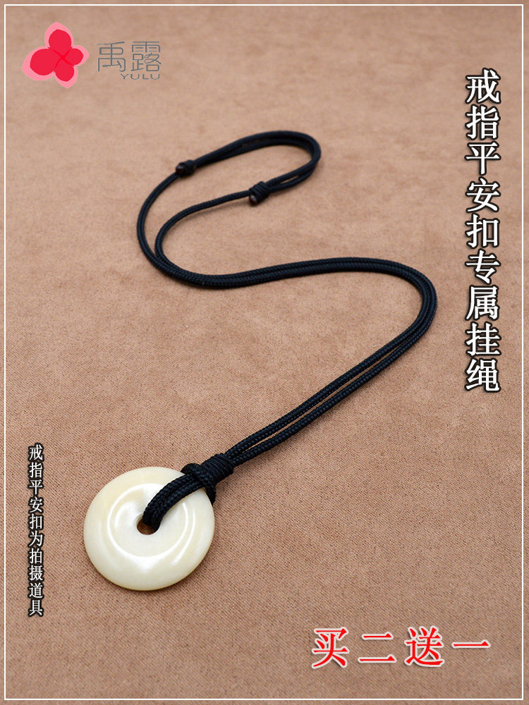 SAFETY BUCKLE RING SPECIAL LANYARD HAND-WOVEN PENDANT ROPE BLACK MENS JADE PENDANT JADE PENDANT WOMENS NECKLACE ROPE