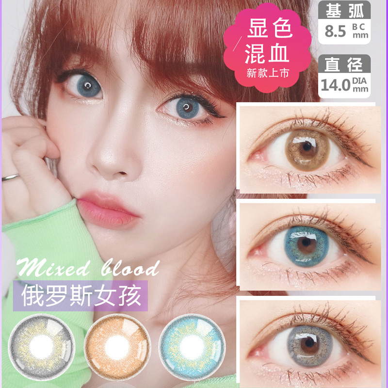 热销2件包邮幻海蓝史蓝不绿混血显色正品mc美瞳
