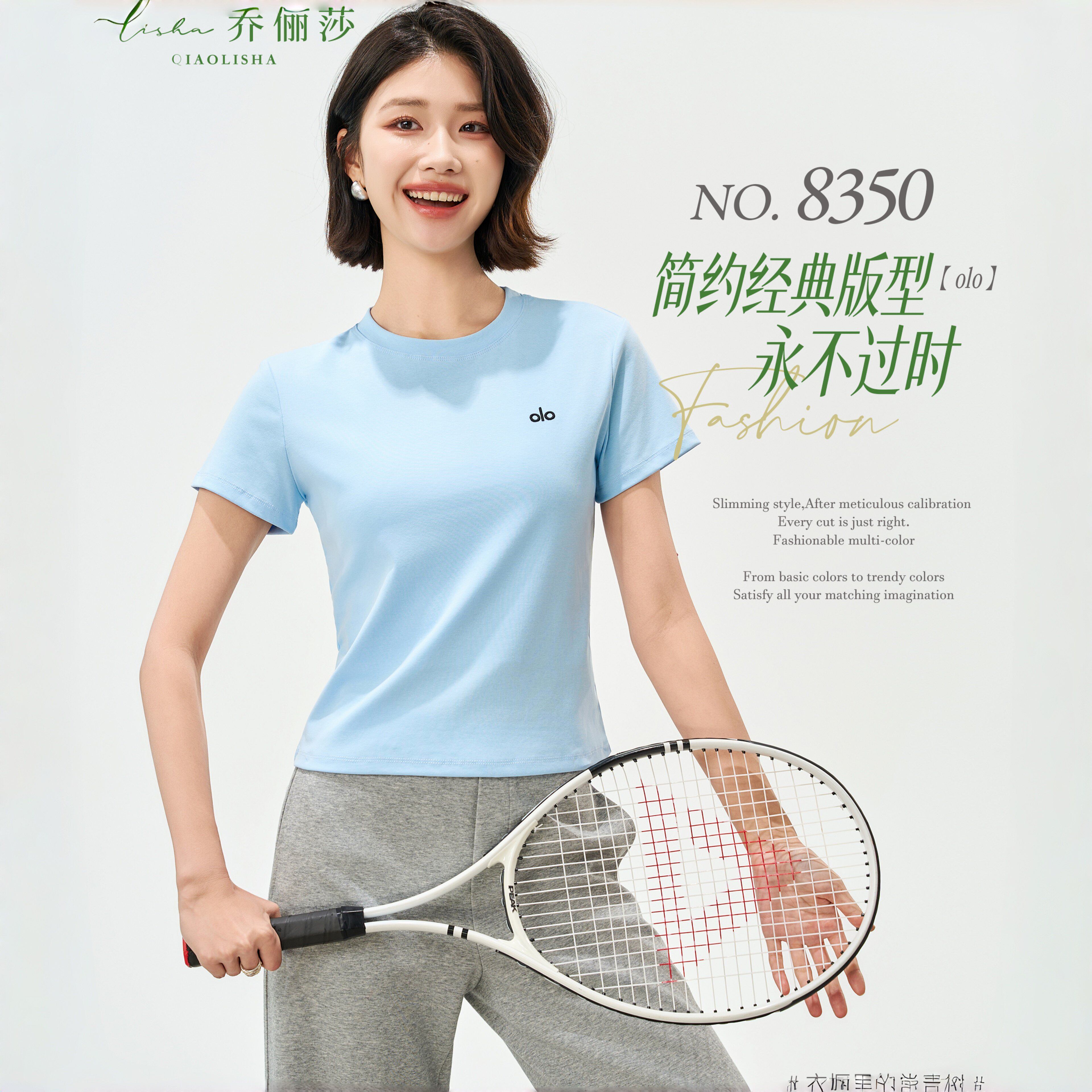 乔俪莎2026春夏新款8350女士棉T恤纯色圆领短袖修身针织打底上衣