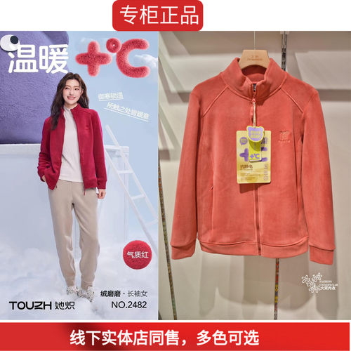 好彩磨磨绒外套奥粒绒保暖上衣