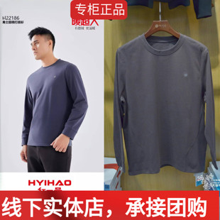 红一号打底衫男秋冬圆领长袖舒适保暖t恤暖超人上衣大码上装22186