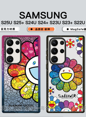 日韩潮牌太阳花三星Galaxy S25 Ultra手机壳个性时尚女适用MagSafe磁吸Samsung S24U防摔保护套23+CASE海外