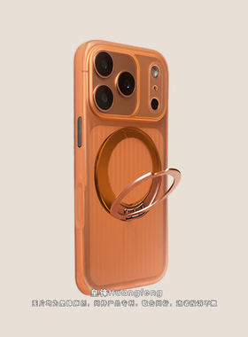 皇锋新款星宇橙色适用iPhone17/16Promax手机壳苹果17Pro肤感瓦楞条纹磁吸15Pro创意360度旋转支架磨砂保护套