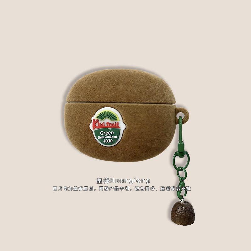 创意立体水果王猕猴桃奇异果AirPods4代Pro2植绒毛保护套