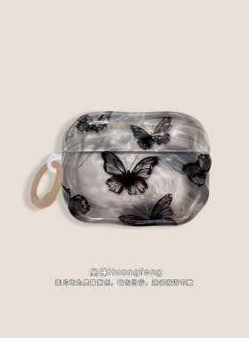 原创复古时尚艺术灰色半透明黑色蝴蝶适用苹果AirPods Pro3保护套小众女AirPods4代Pro2无线降噪蓝牙耳机软壳