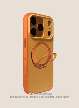皇锋适用iPhone17/16Promax星宇橙色手机壳苹果15PM创意简约肤感17Pro星雅360旋转支架Air防摔磨砂磁吸保护套