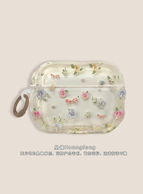 小清新复古春夏蝴蝶结小碎花适用苹果AirPods Pro3半透明保护套AirPods4代Pro2无线降噪蓝牙耳机软壳二三四代