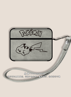 潮牌卡通宝可梦皮卡丘AirPods4代Pro2灰色翻毛皮保护套适用AirPods Pro3苹果蓝牙无线降噪耳机防摔硬壳二三四