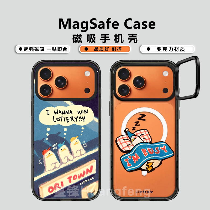 CASE联名SSEBONG搞怪呆萌可爱鸭子iPhone16Pro Max手机壳15Pro适用MagSafe磁吸苹果17Pro镜头框支架保护套14P