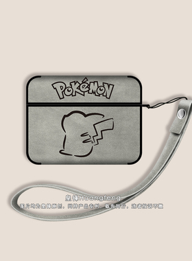 高级感翻毛皮宝可梦皮卡丘AirPods4代Pro2二代灰色皮质保护套适用AirPods Pro3苹果蓝牙无线降噪耳机硬壳三四