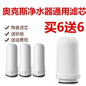 适用奥克斯净水器滤芯通用家用水龙头过滤器滤水器AUXT1 T3T4
