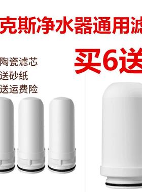 适用奥克斯净水器滤芯通用家用水龙头过滤器滤水器AUXT1/T2/T3T4