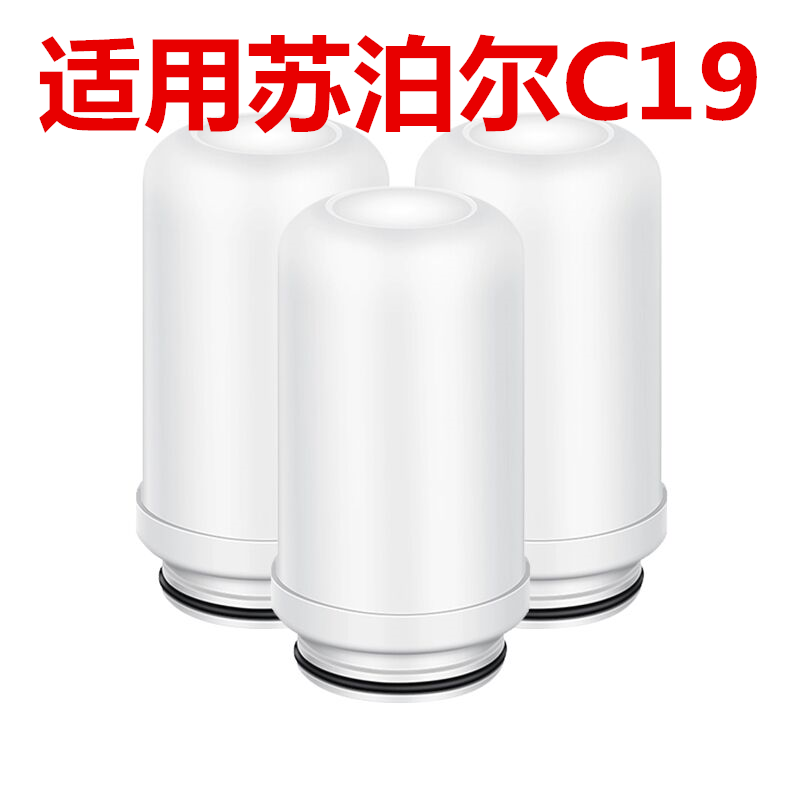 苏泊尔净水器滤芯通用家用原装水龙头过滤器SJL-E1/C19不锈钢