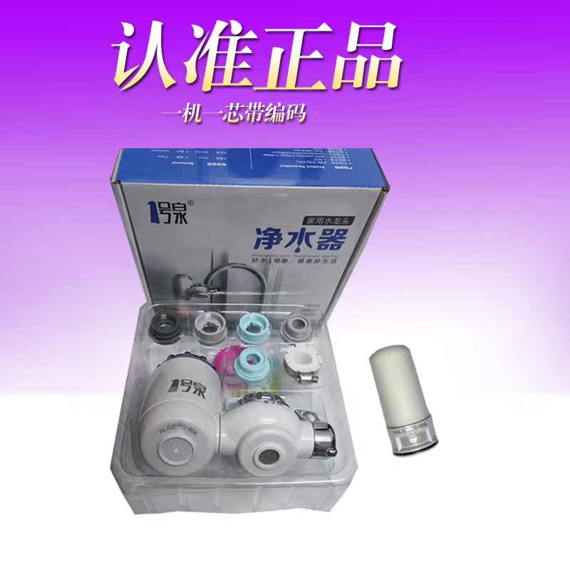 一号泉净水器配件陶瓷滤芯