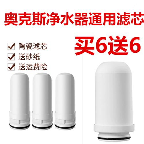 适用奥克斯净水器滤芯通用家用水龙头过滤器滤水器AUXT1/T2/T3T4