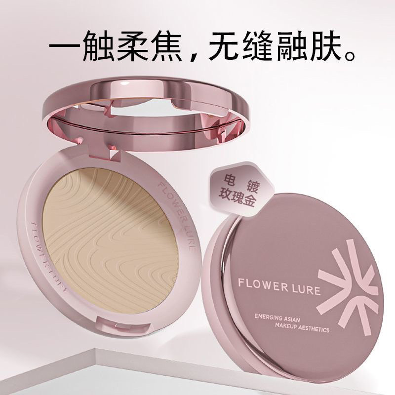 花间颂玫瑰金限量款粉饼柔焦毛孔蜜粉饼7.2g控油持久定妆补妆平价