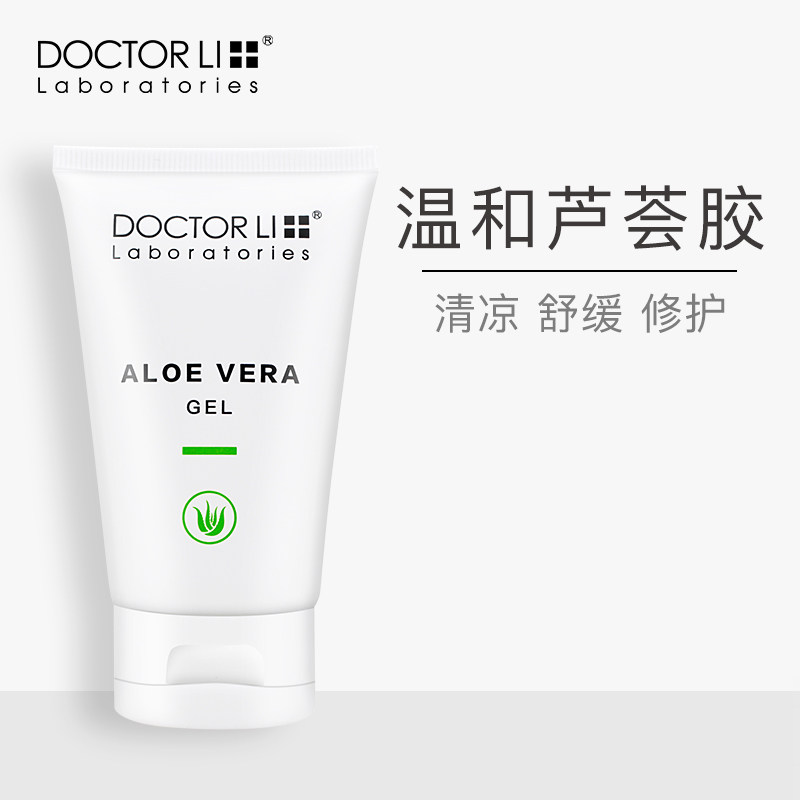 李医生芦荟胶补水面霜晒后修护保湿男女士滋润产品