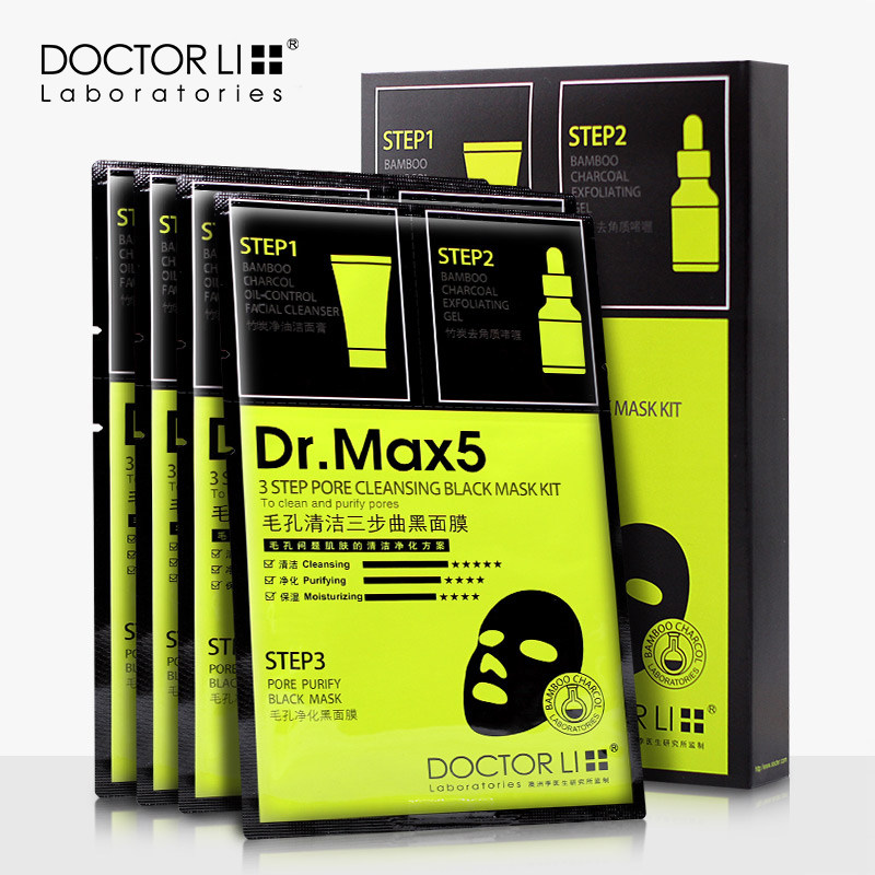 李医生毛孔清洁三步曲黑面膜清洁毛孔垃圾面膜贴控油去角质收毛孔