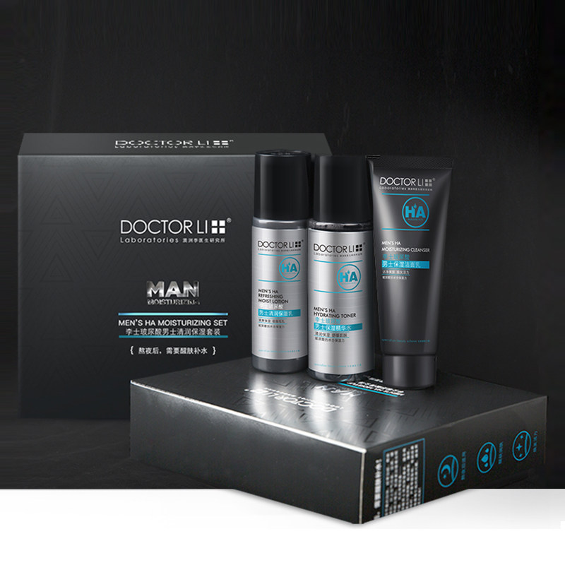 李医生玻尿酸男士护肤品套装深层清洁补水保湿控油水乳护理